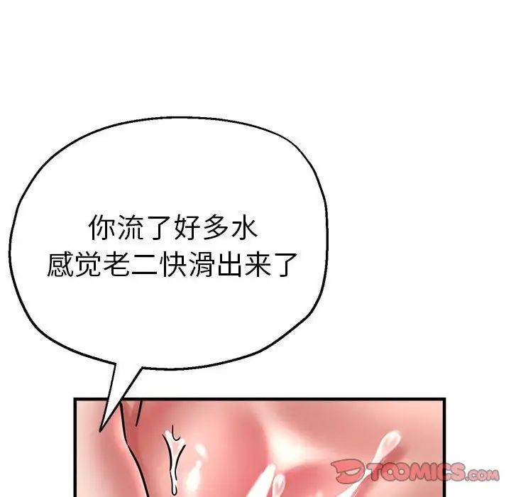 瑜珈初体验第59话