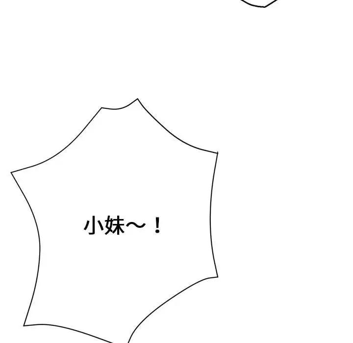 瑜珈初体验第59话