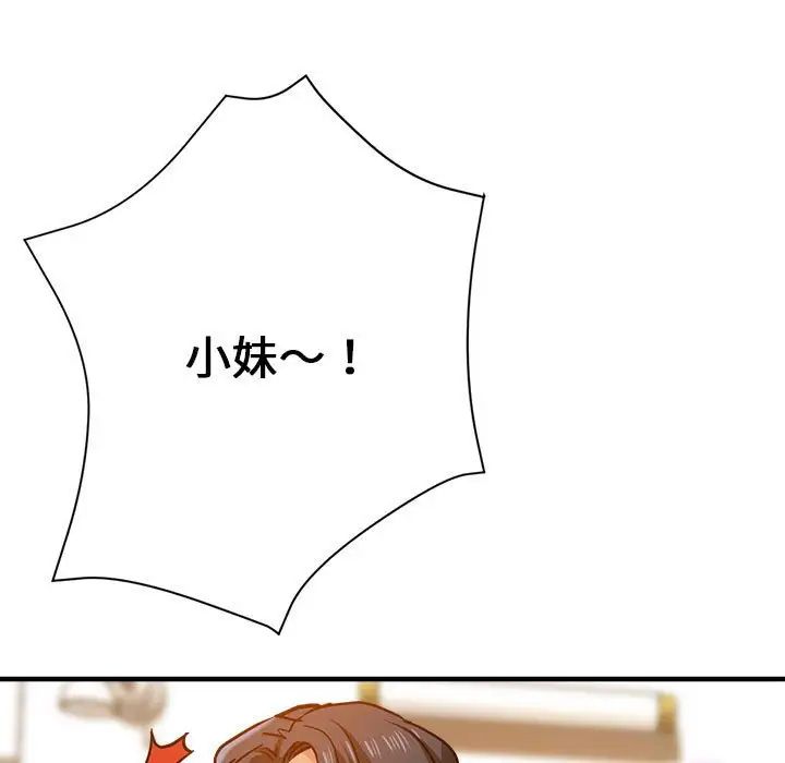 瑜珈初体验第60话