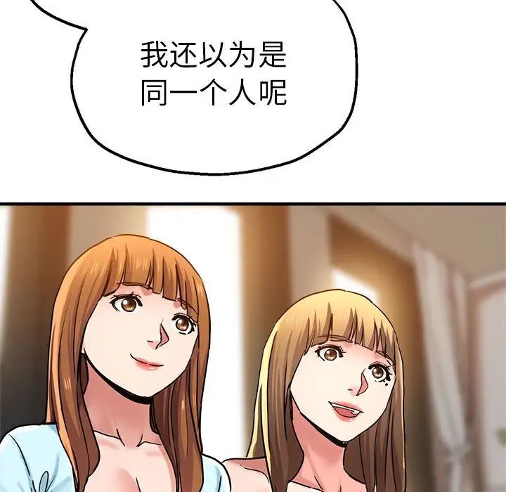 瑜珈初体验第60话