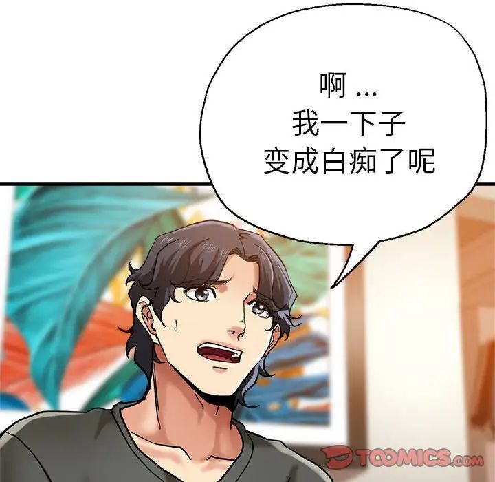 瑜珈初体验第60话