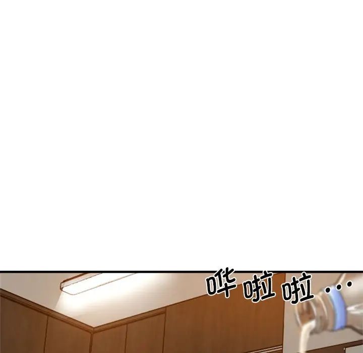 瑜珈初体验第60话