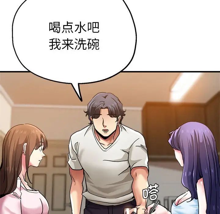 瑜珈初体验第60话