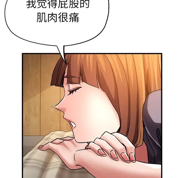 瑜珈初体验第60话