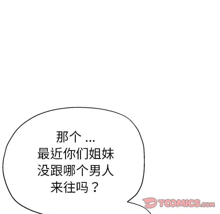 瑜珈初体验第60话