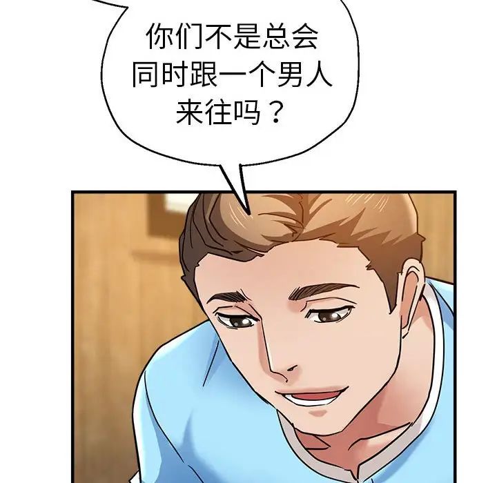 瑜珈初体验第60话