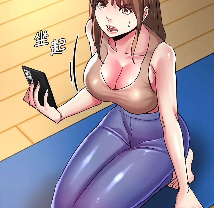 瑜珈初体验第60话