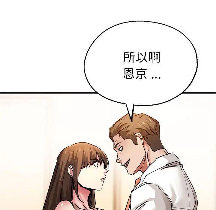 瑜珈初体验第60话