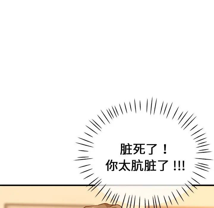 瑜珈初体验第60话