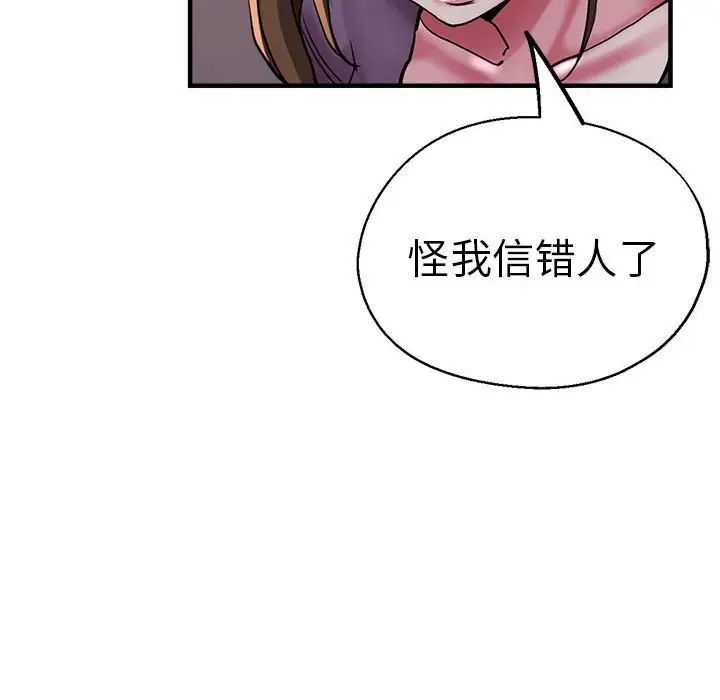 瑜珈初体验第60话