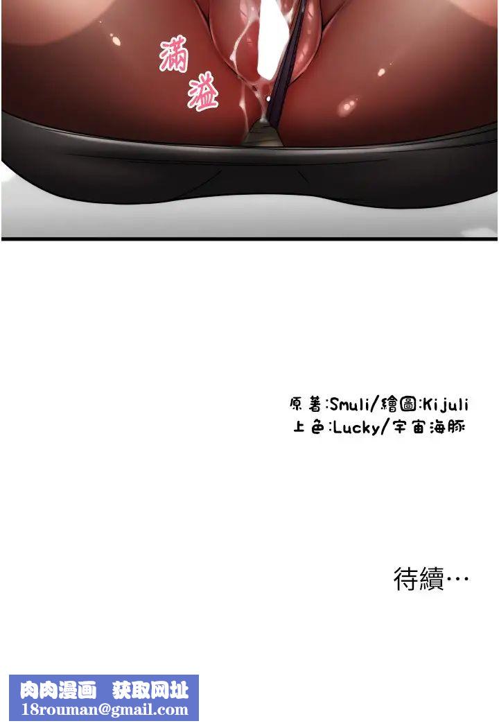 请用啪支付第55话-要不要看我内裤?