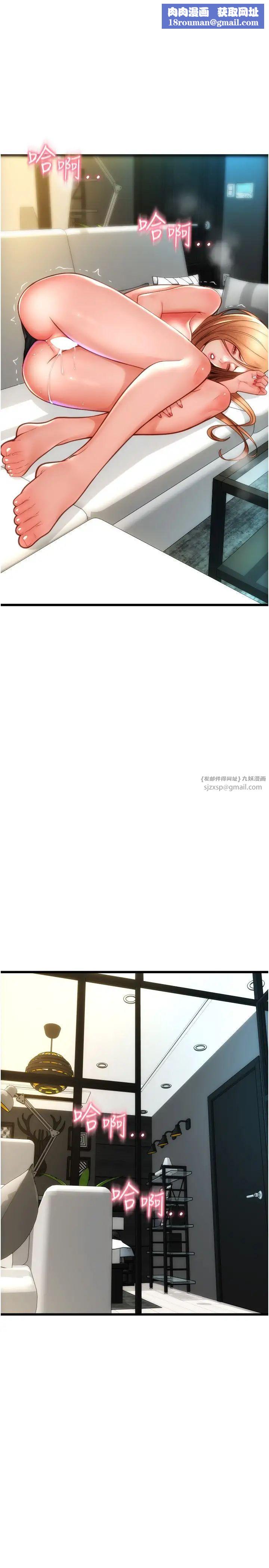 请用啪支付第57话-结帐时间到啰♥