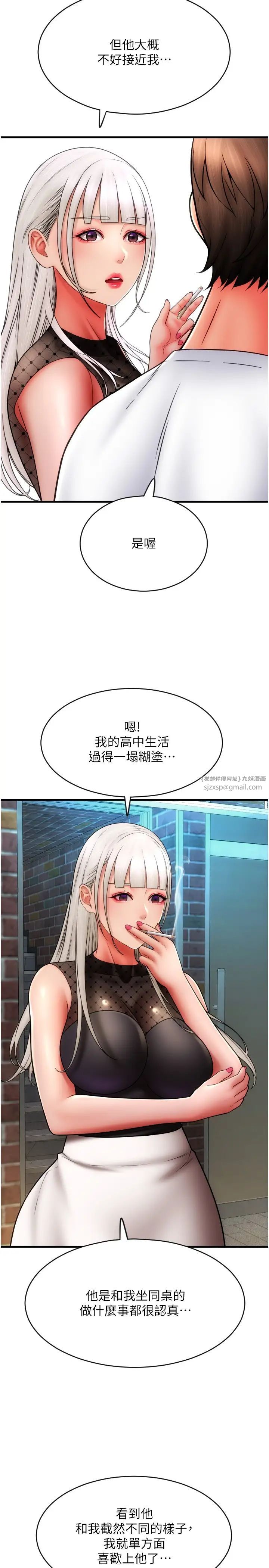 請用啪支付第57話-結帳時間到囉♥