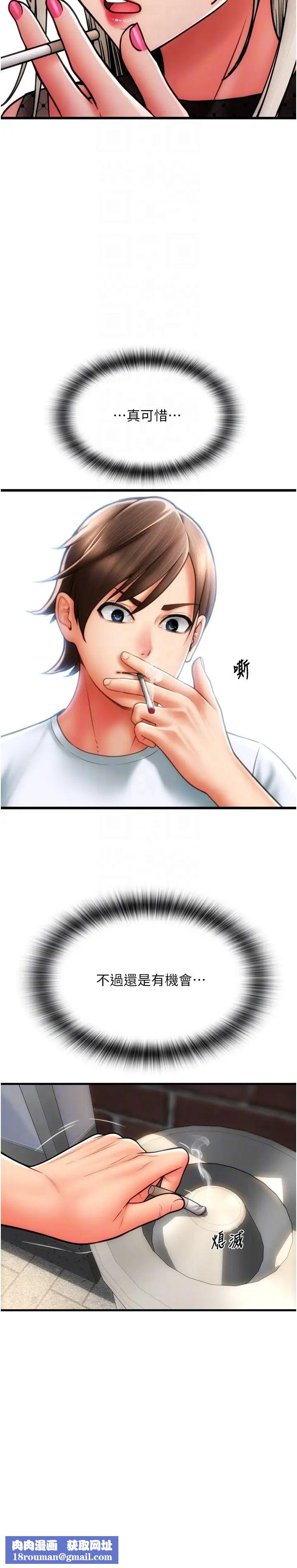 請用啪支付第57話-結帳時間到囉♥