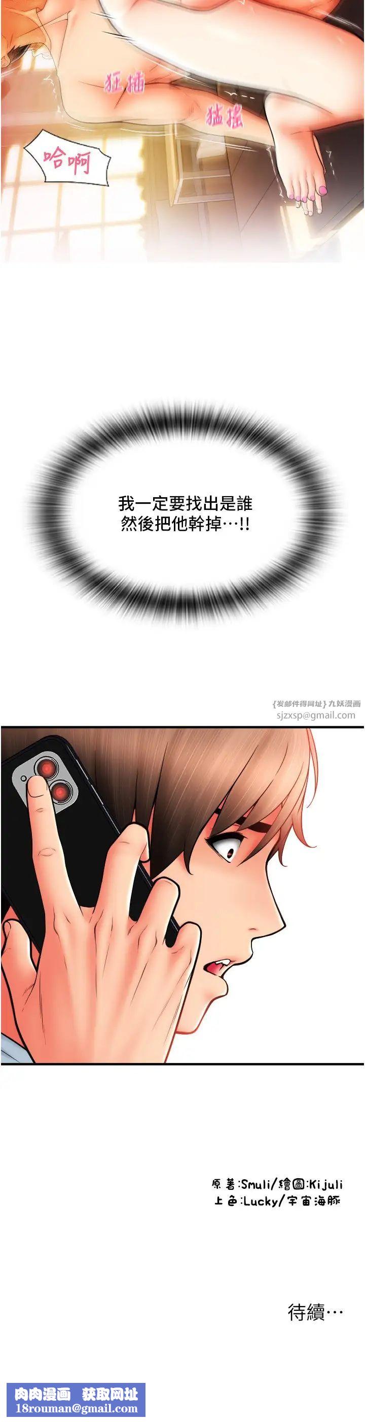 请用啪支付第58话-你可以更持久吧?