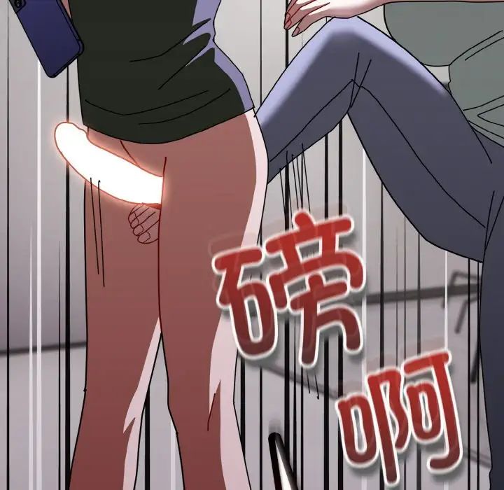 越界的青梅竹马第52话