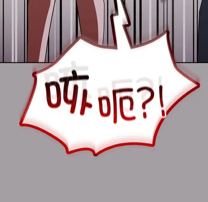 越界的青梅竹马第52话