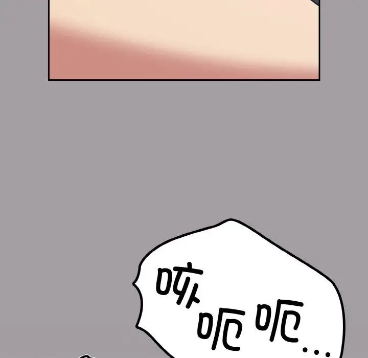 越界的青梅竹马第52话