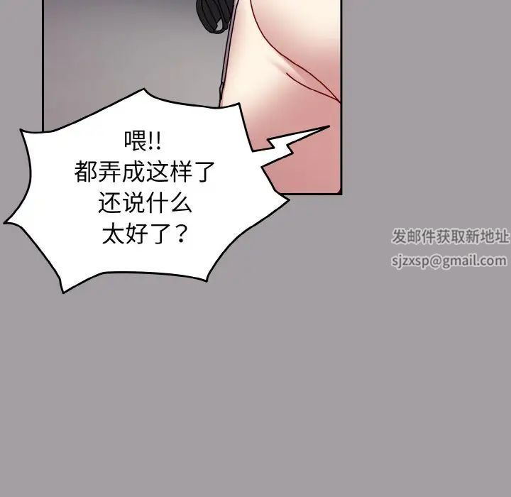 越界的青梅竹马第52话