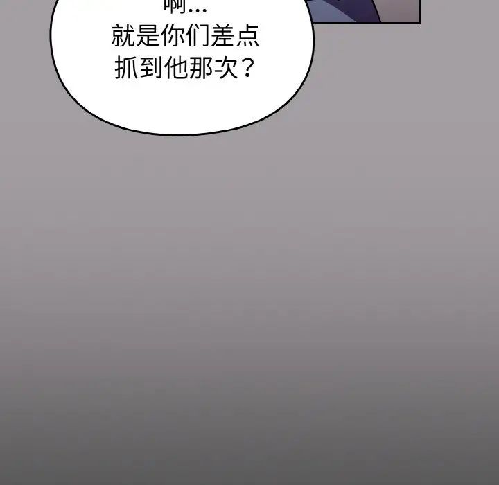 越界的青梅竹馬第52話