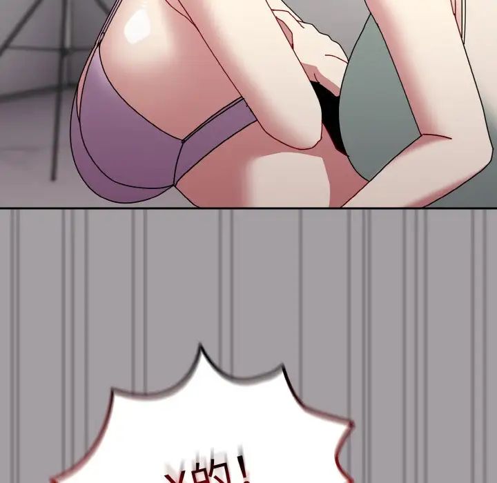 越界的青梅竹马第52话