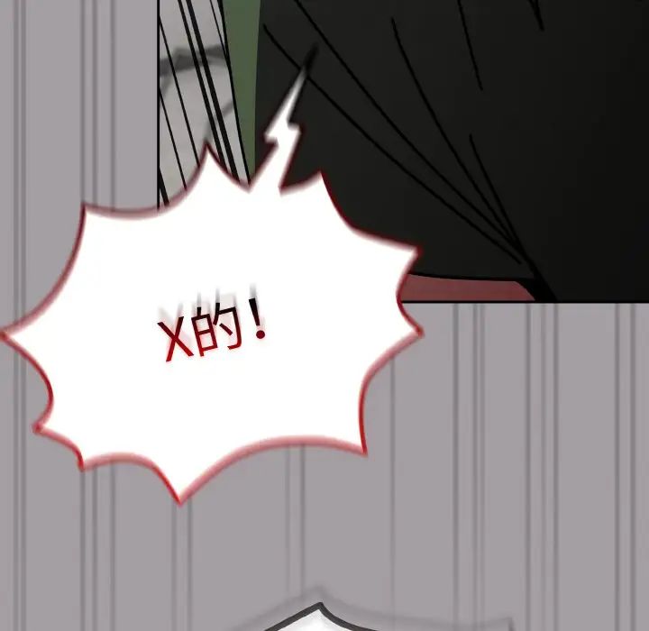 越界的青梅竹马第52话