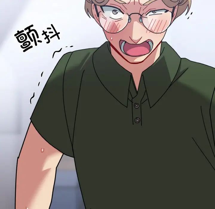 越界的青梅竹马第52话