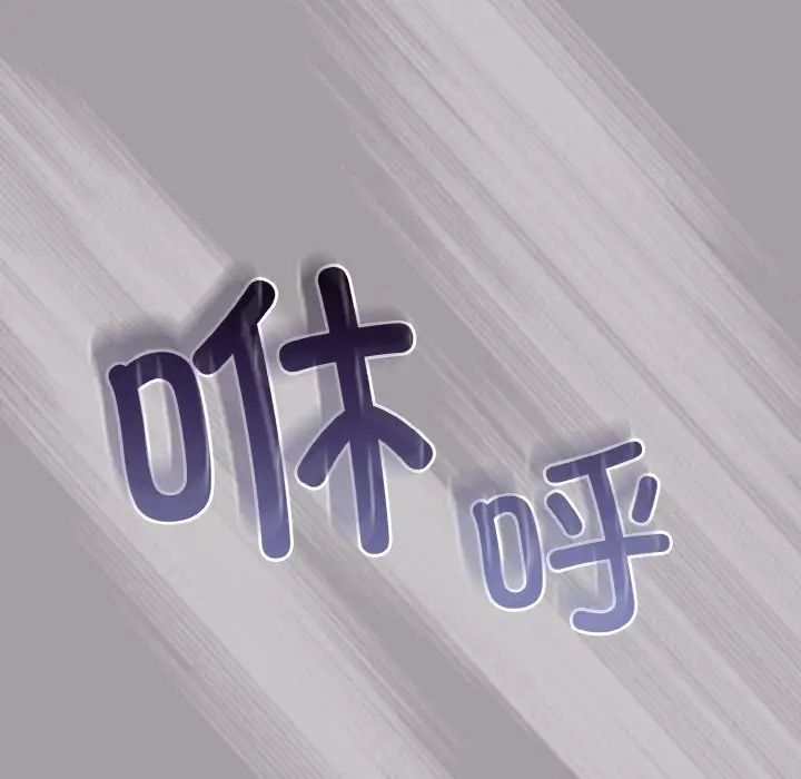 越界的青梅竹马第52话