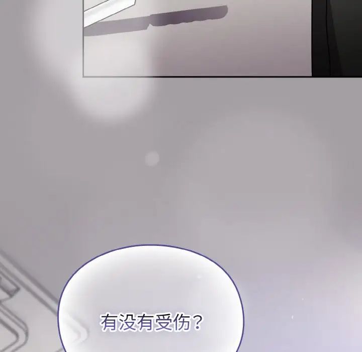 越界的青梅竹马第52话