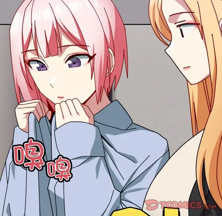 越界的青梅竹马第52话