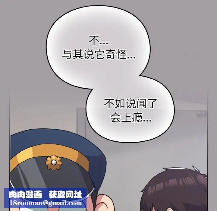 越界的青梅竹马第52话