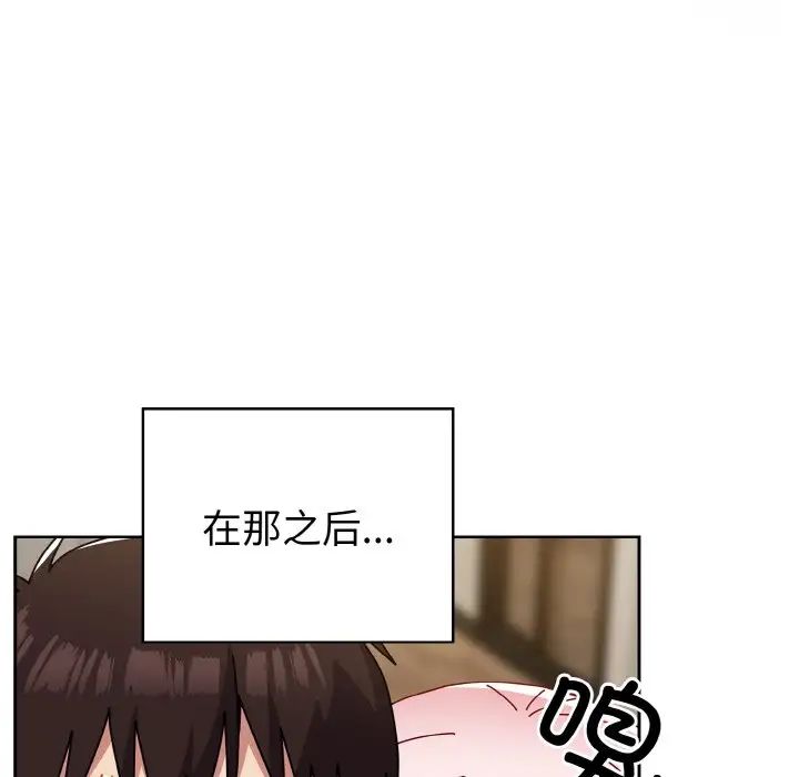 越界的青梅竹马第52话