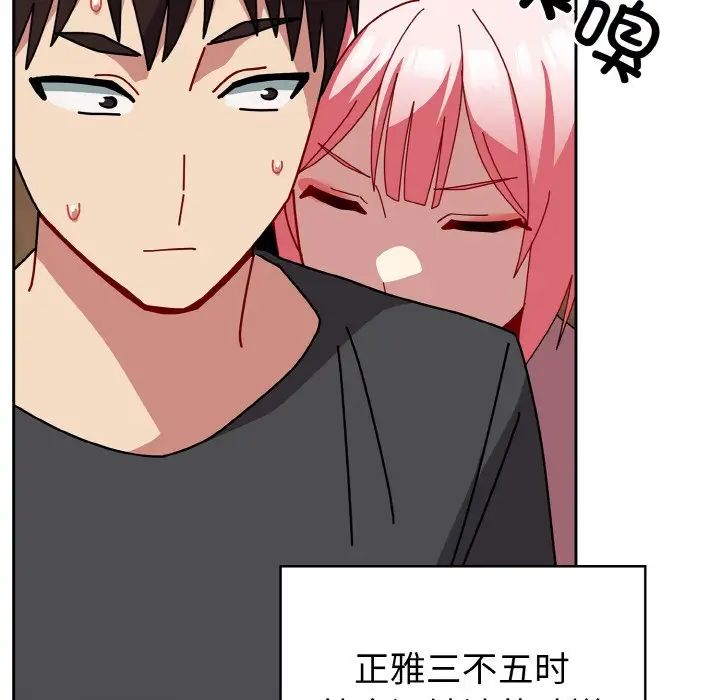 越界的青梅竹马第52话