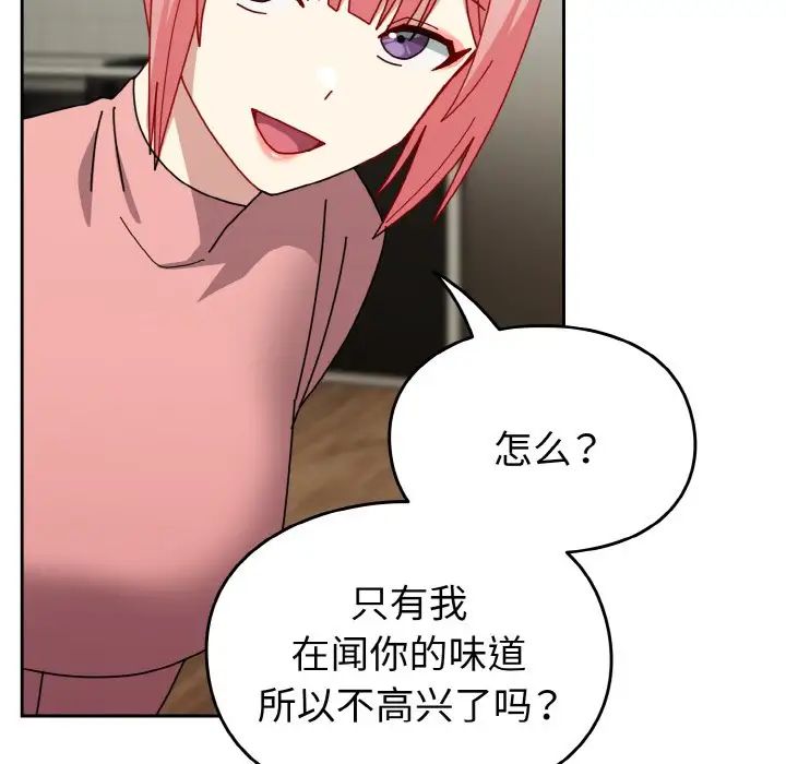 越界的青梅竹馬第52話