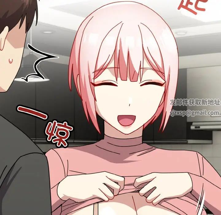 越界的青梅竹马第52话