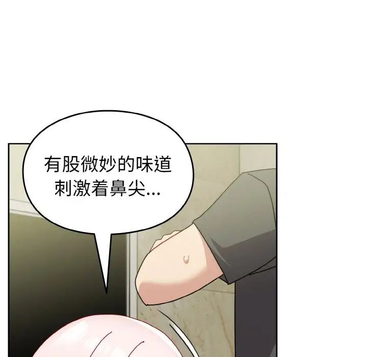 越界的青梅竹马第52话