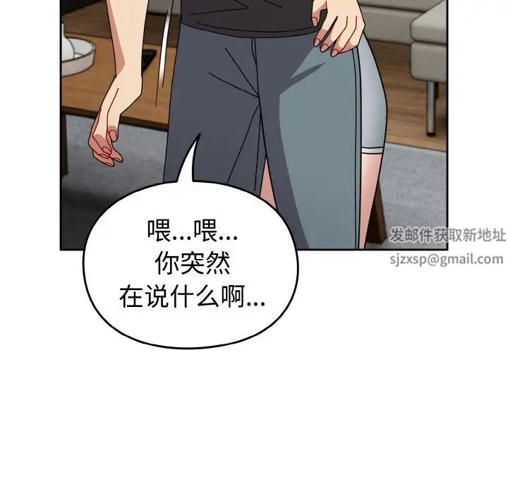 越界的青梅竹馬第52話