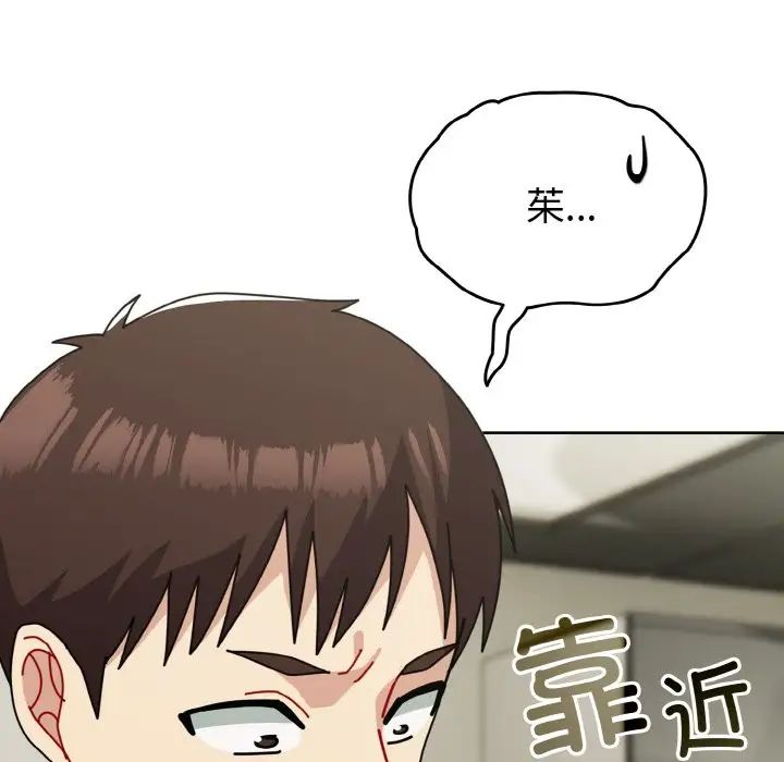 越界的青梅竹马第52话