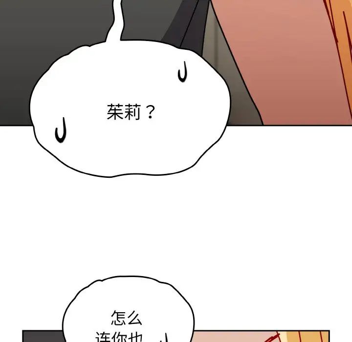 越界的青梅竹马第52话