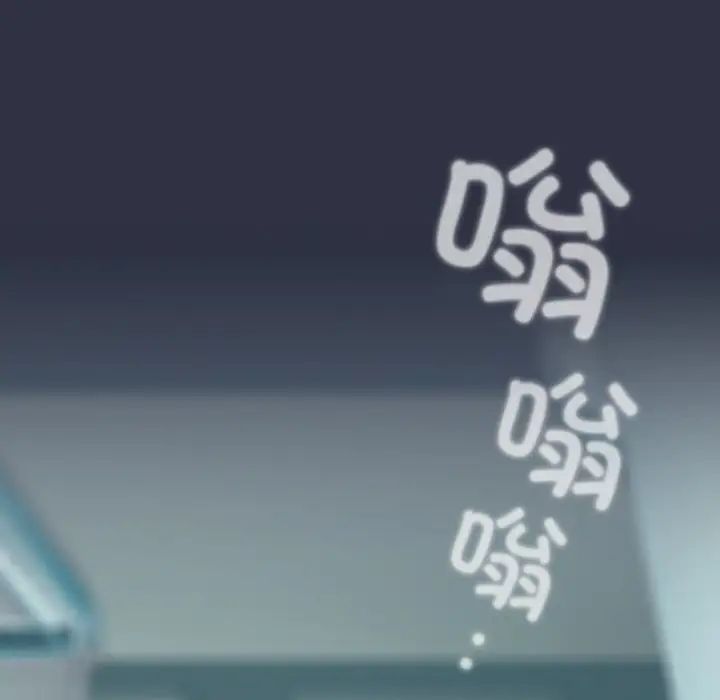 越界的青梅竹马第52话