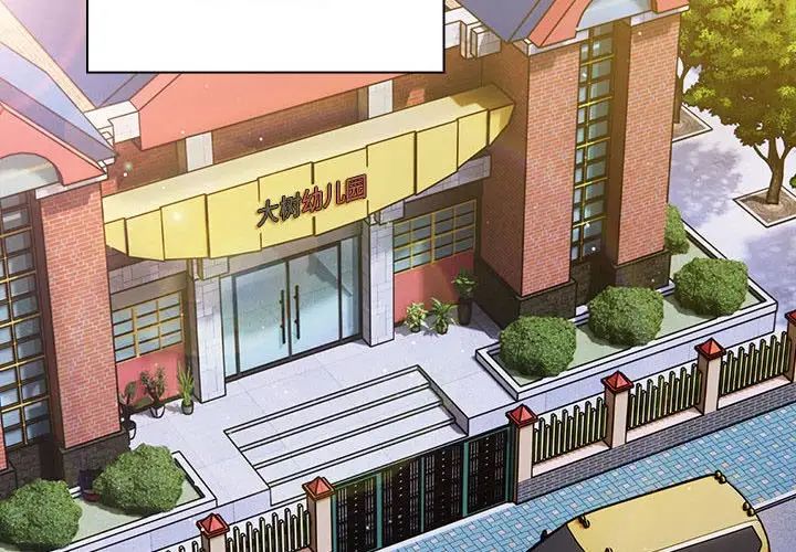 越界的青梅竹马第53话