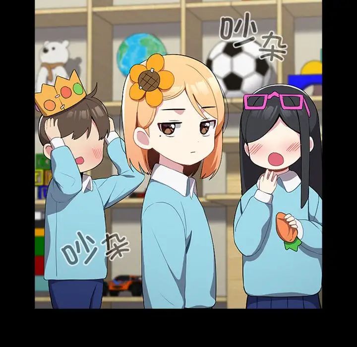 越界的青梅竹馬第53話