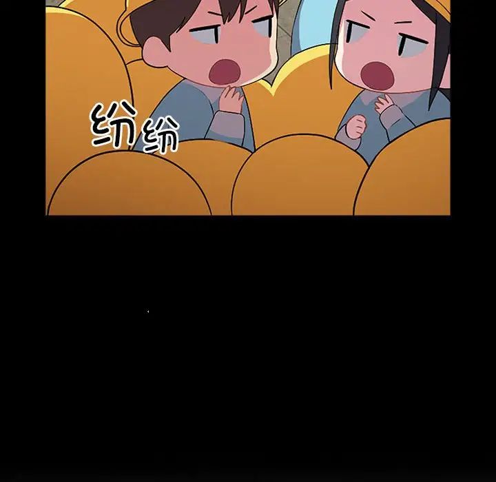 越界的青梅竹马第53话