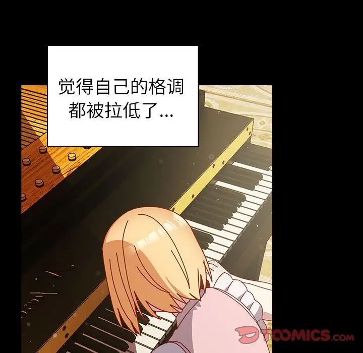 越界的青梅竹马第53话