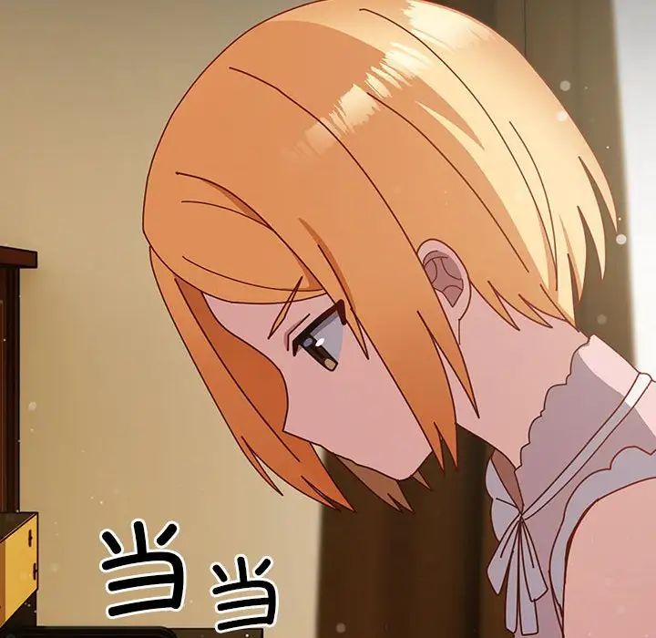 越界的青梅竹马第53话