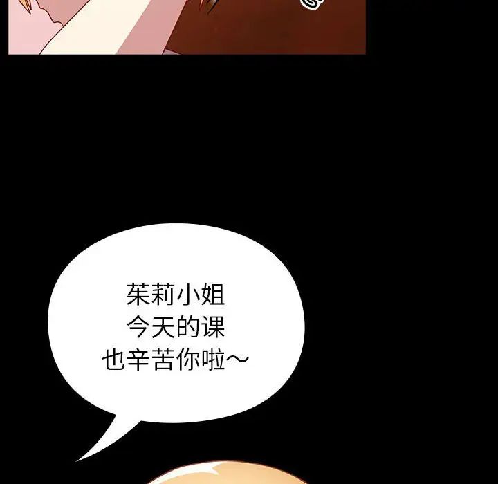 越界的青梅竹马第53话