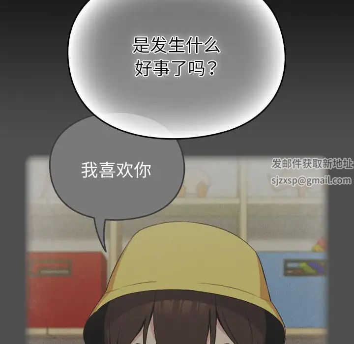 越界的青梅竹马第53话