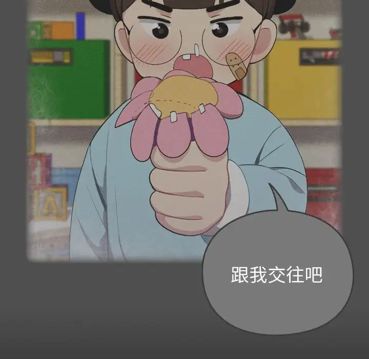 越界的青梅竹马第53话