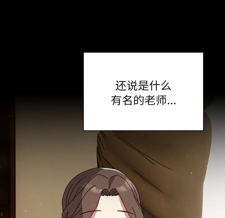 越界的青梅竹马第53话