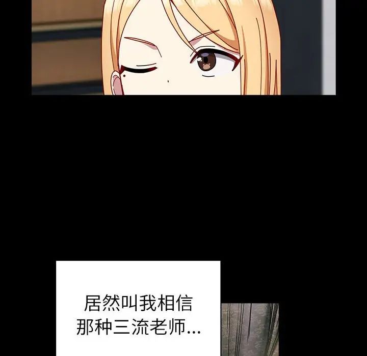 越界的青梅竹马第53话